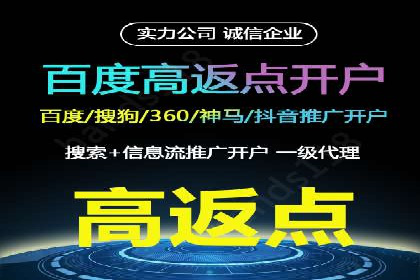 百度竞价账户托管，让广告效果更上一层楼