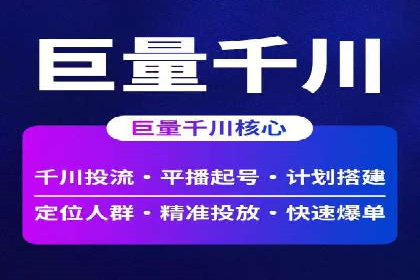 快手信息流案例：短视频爆款打造